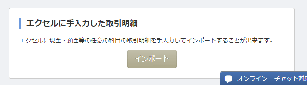 1.手入力する場合